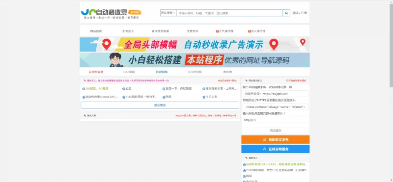 秒收录站群蜘蛛池系统v2025.8 - 腾飞博客