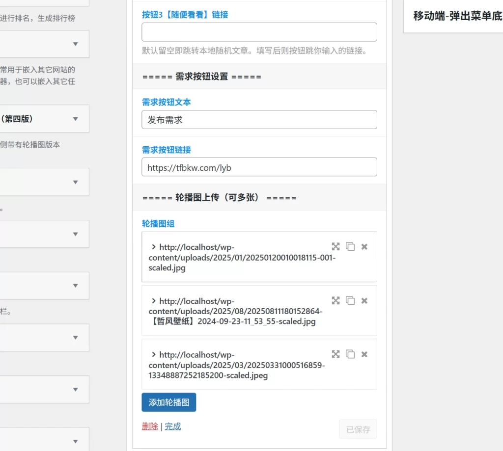 图片[4] - 子比主题 – 滚动推荐卡片小工具（第四版）