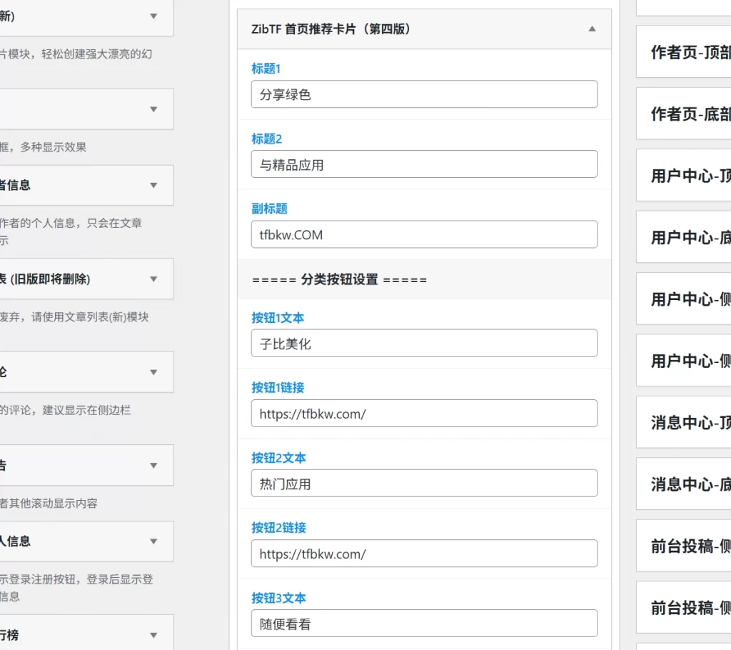 图片[3] - 子比主题 – 滚动推荐卡片小工具（第四版）