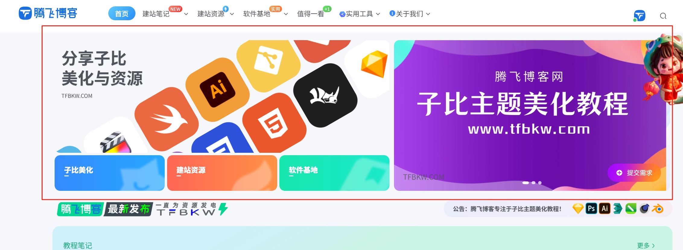 子比主题 – 滚动推荐卡片小工具（第四版）