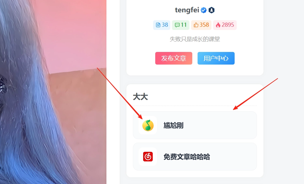 子比主题 – 侧边分类榜单推荐小工具