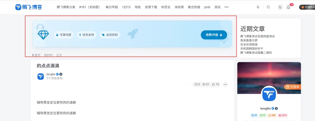 图片[1] - 子比主题 - 会员尊享卡片跳转样式