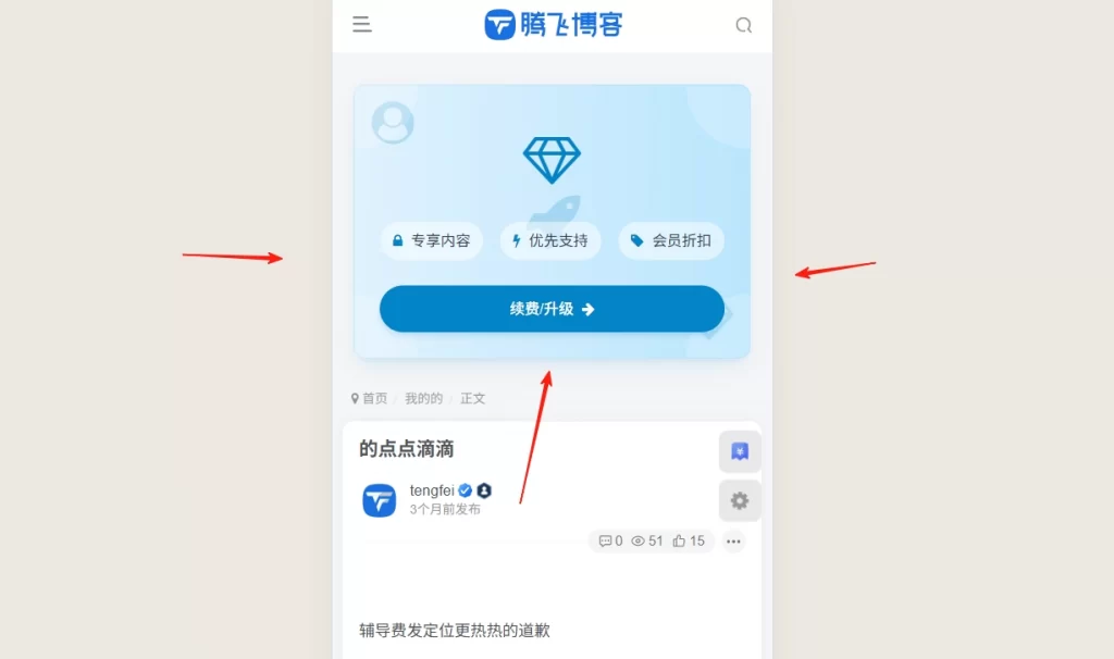 图片[2] - 子比主题 - 会员尊享卡片跳转样式
