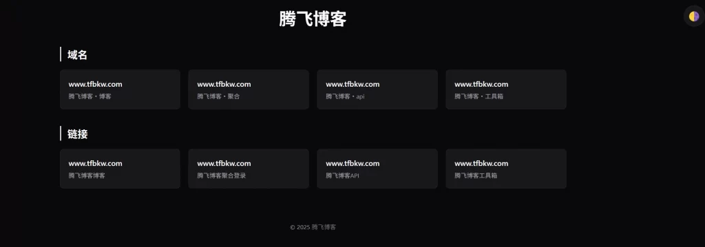 图片[2] - HTML源码 - 域名展示单页网站源码