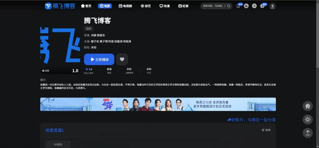 图片[3] - 苹果CMS模版 - 觅知V2.0爱电影MizhiADY主题