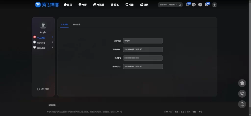 图片[4] - 苹果CMS模版 - 觅知V2.0爱电影MizhiADY主题