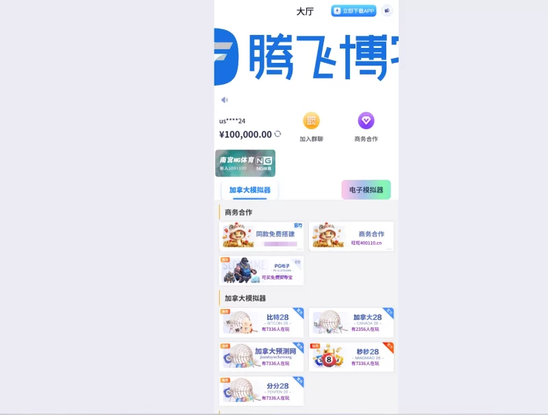 游戏在线试玩导航系统源码 - 腾飞博客