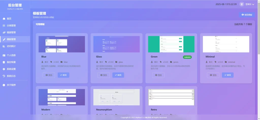 图片[3] - MyNav个人导航系统 - 带后台