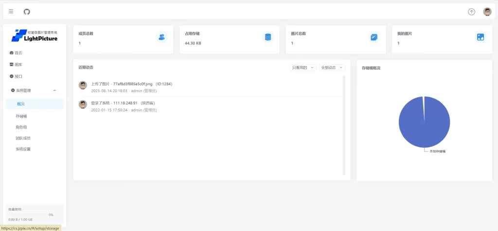 图片[2] - LightPicture图床系统源码