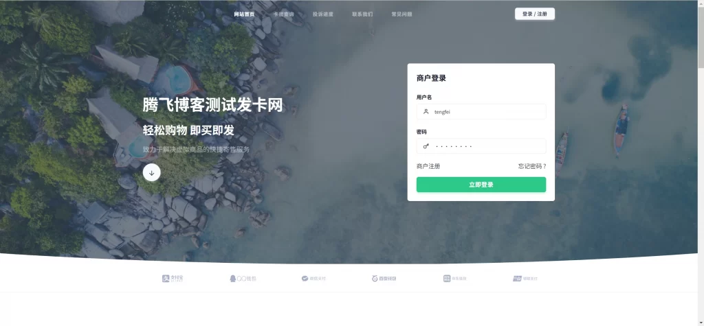 图片[1] - 鲸发卡企业级发卡系统修复版源码v13.01