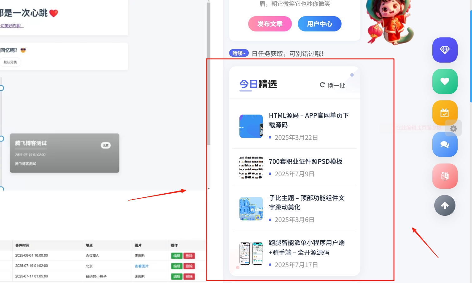 子比主题 – 文章侧边随机文章小工具