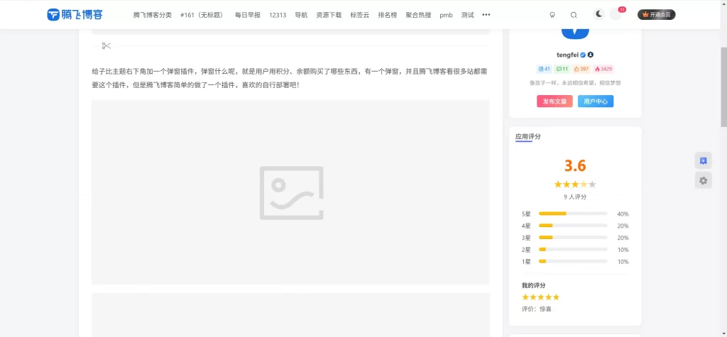 图片[2] - 子比主题插件 - 简易采集插件V1.1.0