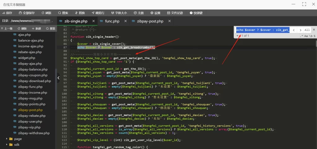 图片[4] - 【zibll美化教程】 文章页顶部卡片+会员高速线路_苹果样式UI（腾飞博客） - 疯二太郎的小木屋 - 星辰梦下的静谧之地