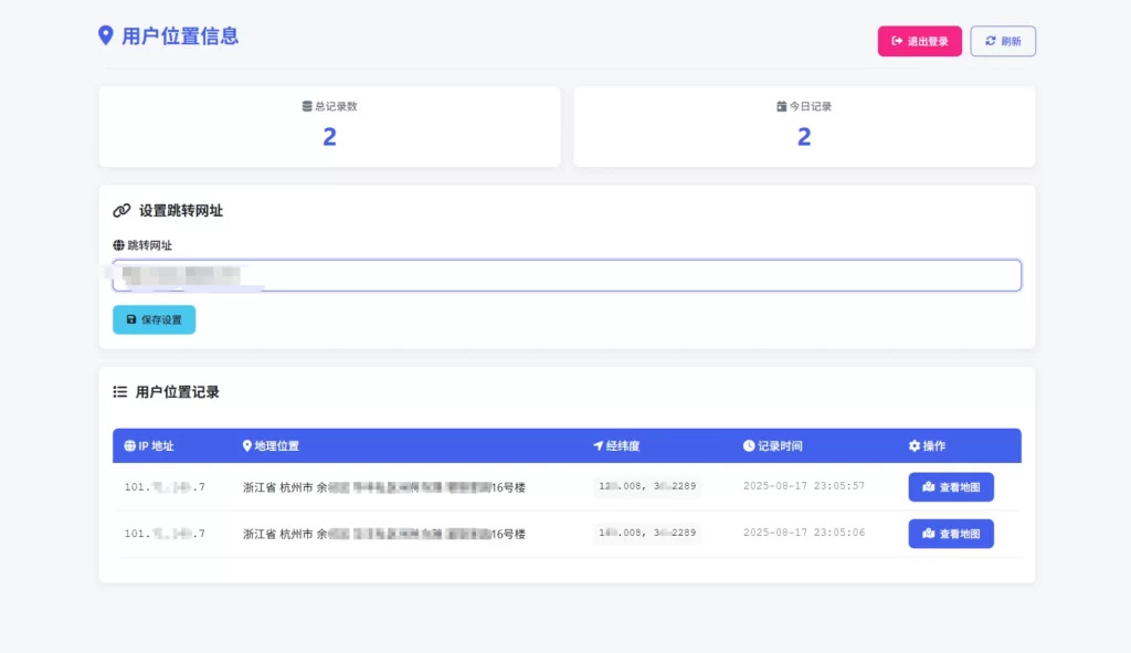 全新轻量化IP定位系统源码 – 全开源