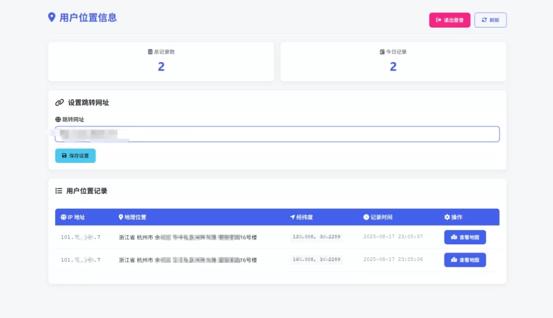 全新轻量化IP定位系统源码 - 全开源 - 腾飞博客