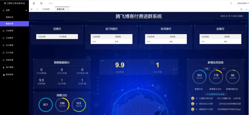 图片[3] - 付费进群系统源码v4.1 - 开源版源码