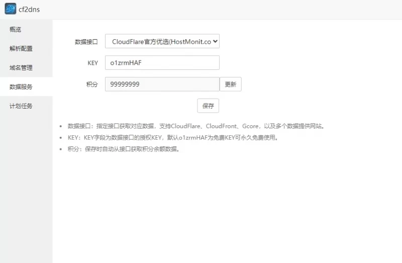 宝塔插件 - CloudFlare优选CDN节点插件 - 腾飞博客