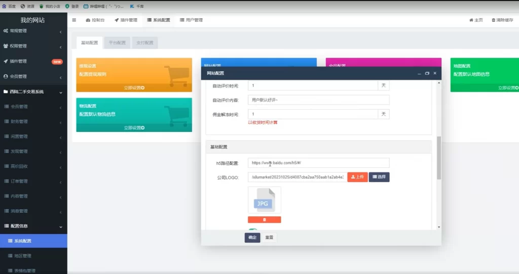 图片[3] - 小程序源码 - 校园二手交易跳蚤市场小程序源码