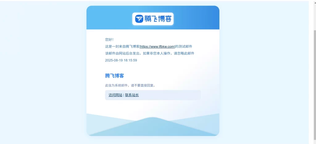 子比主题 – 邮箱通知样式美化（四款样式）