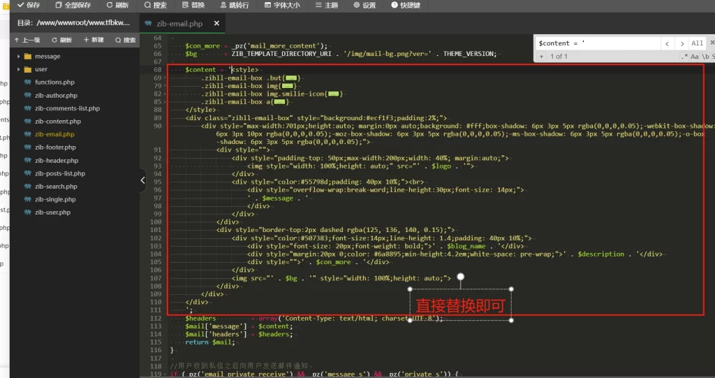 图片[1] - 子比主题 – 邮箱通知样式美化（四款样式）
