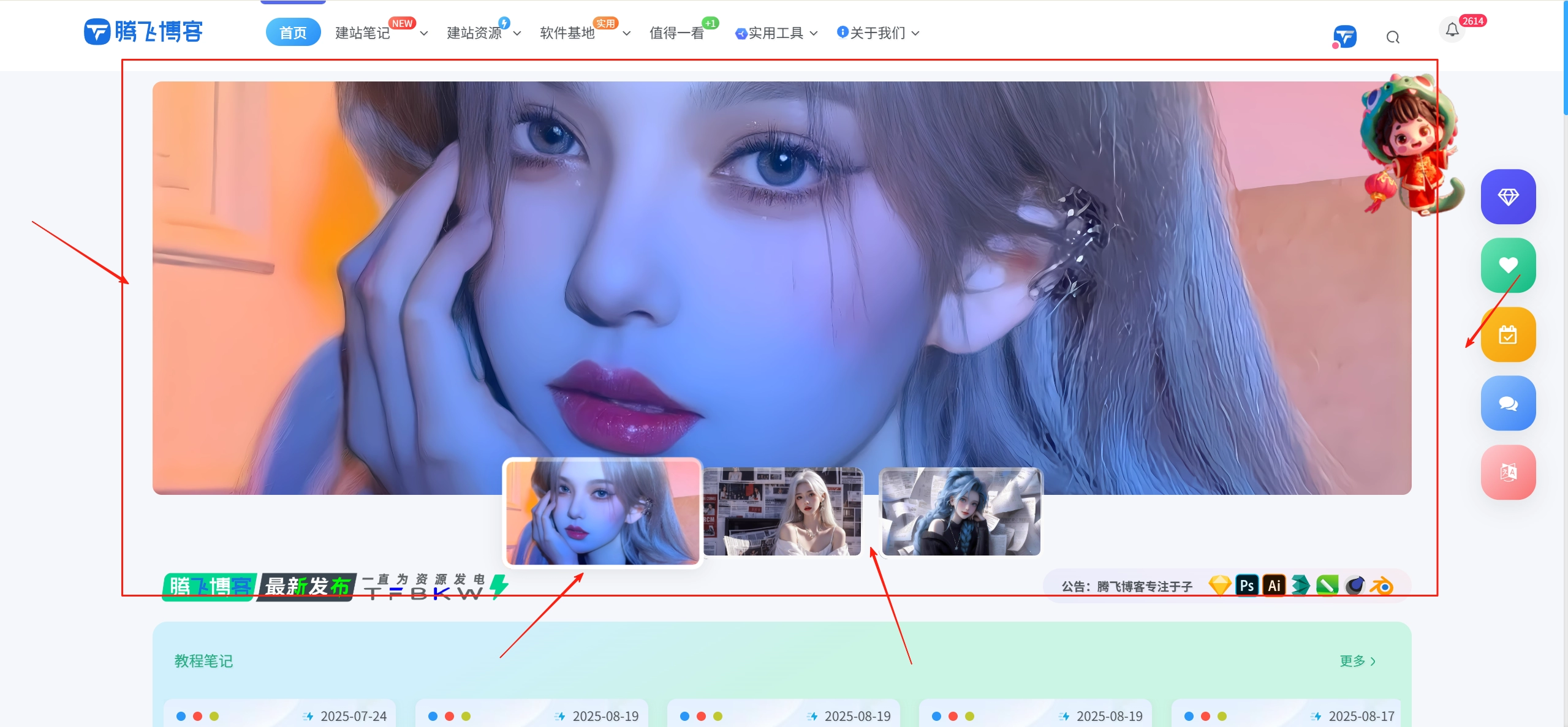 子比主题 – 顶部焦点轮播小工具_进度条切换样式
