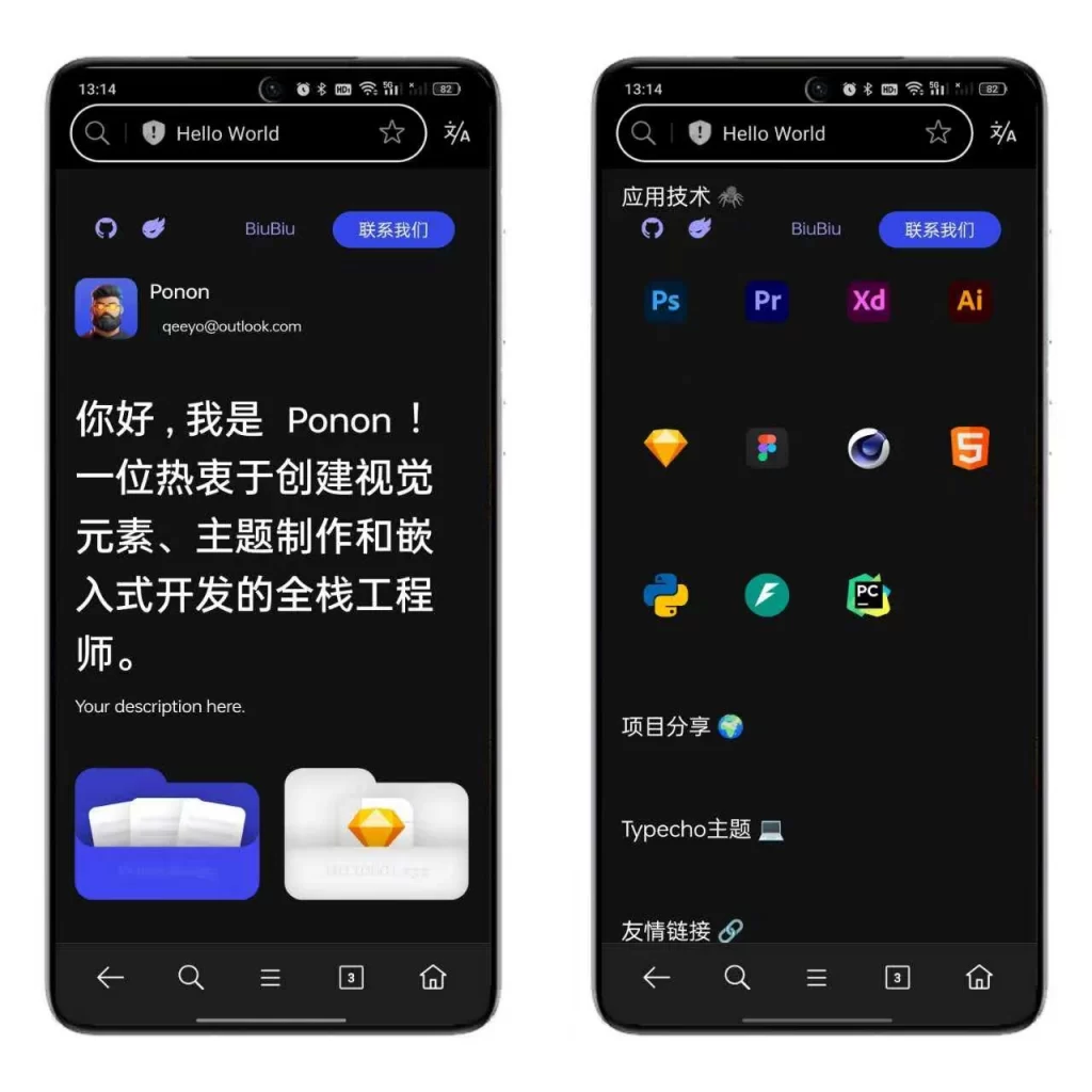 Typecho主题 – 个人工作室主题源码