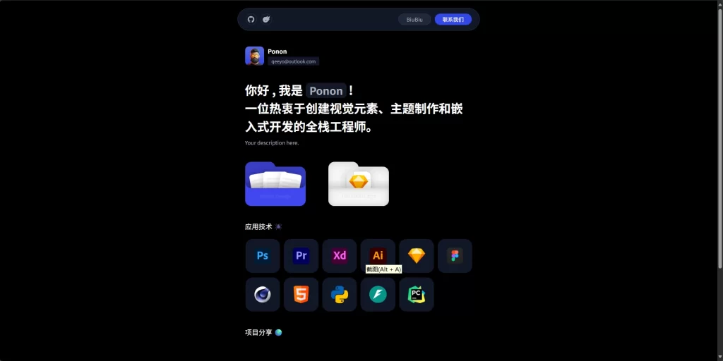 图片[2] - Typecho主题 - 个人工作室主题源码