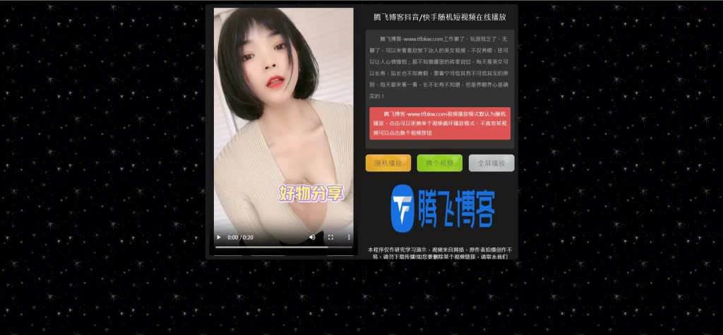 超酷随机小姐姐吸粉引流系统源码