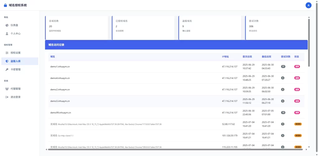 图片[3] - PHP域名授权验证系统v1.2 - 开源版