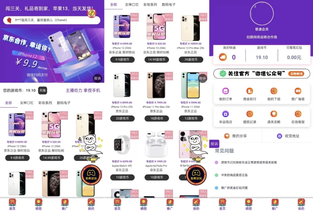 图片[2] - 运营级新ui口红机源码 - 修复版
