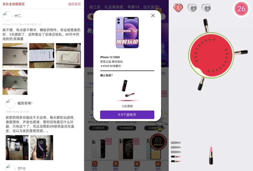 图片[3] - 运营级新ui口红机源码 - 修复版