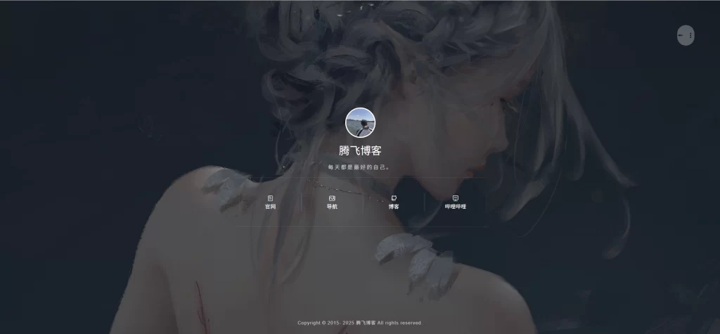 图片[1] - 非常好看的个人主页 - 附带后台管理