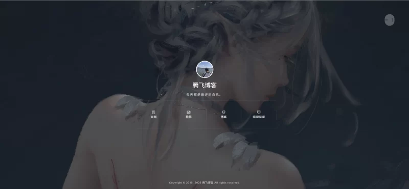 非常好看的个人主页 - 附带后台管理 - 腾飞博客