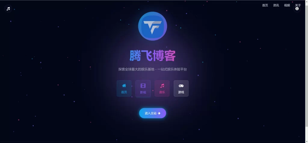 HTML源码 – 个人工作室引导单页源码