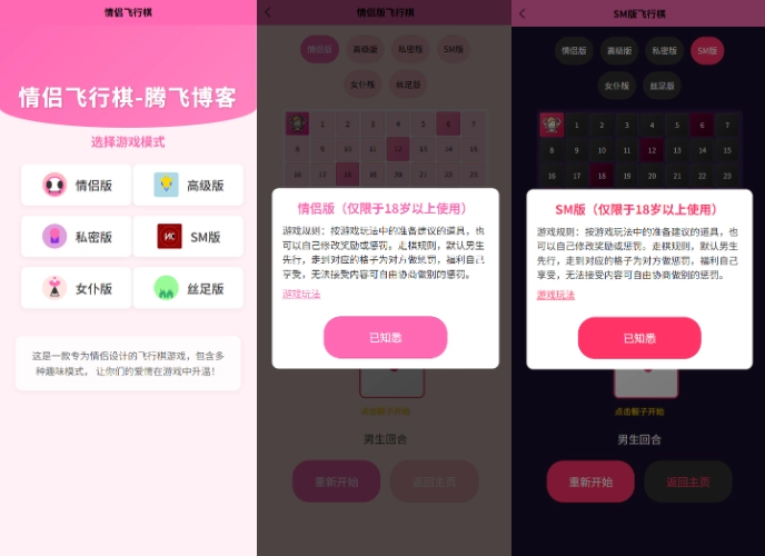 最新情侣飞行棋游戏源码 - 腾飞博客