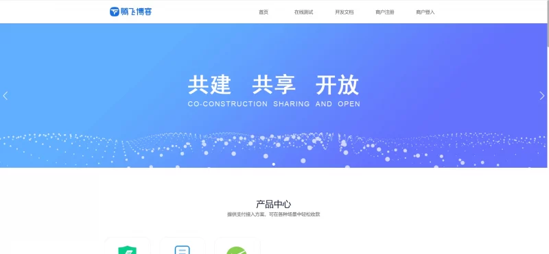 聚合支付系统源码 - 免费全开源 - 腾飞博客