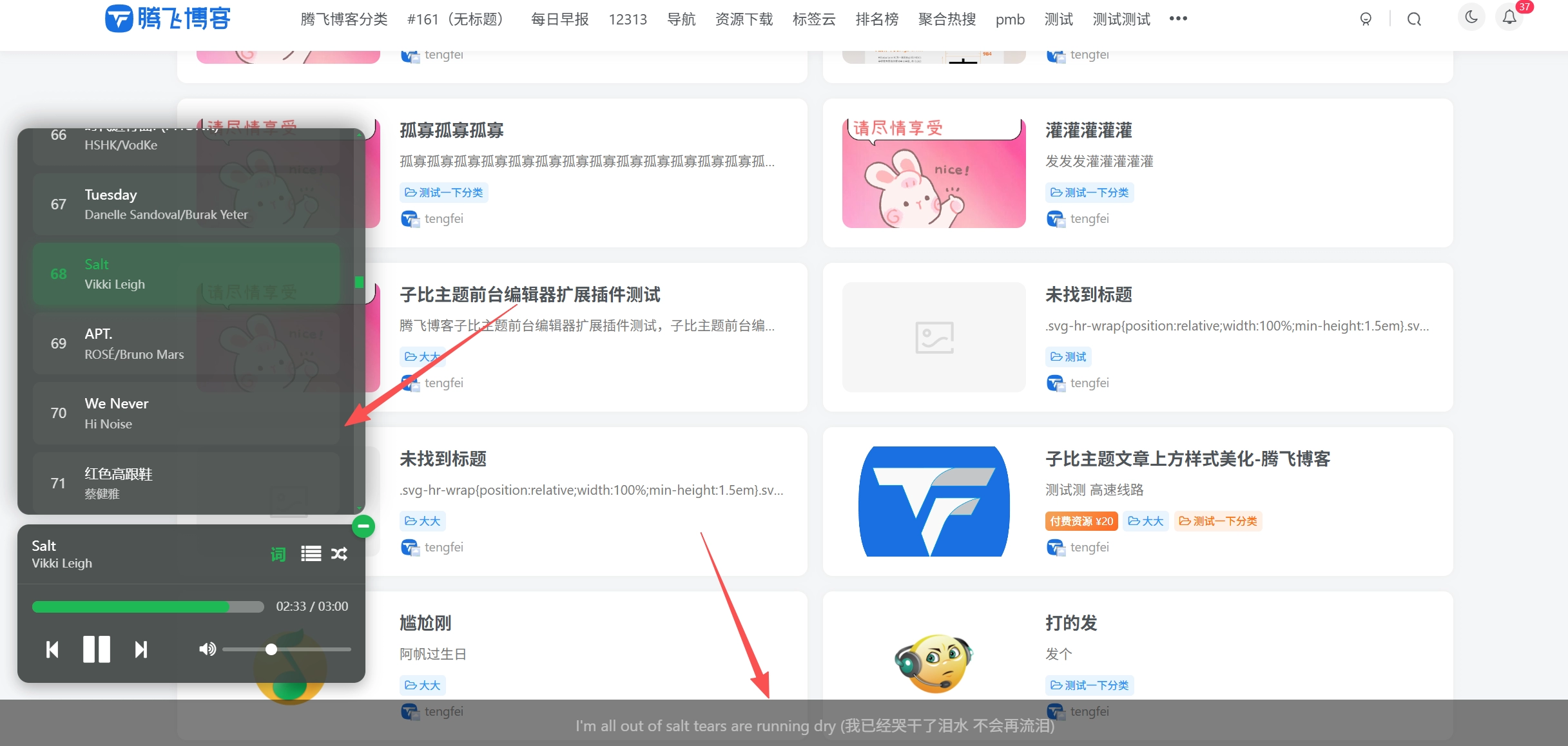 子比主题 – 左下角音乐播放器美化版