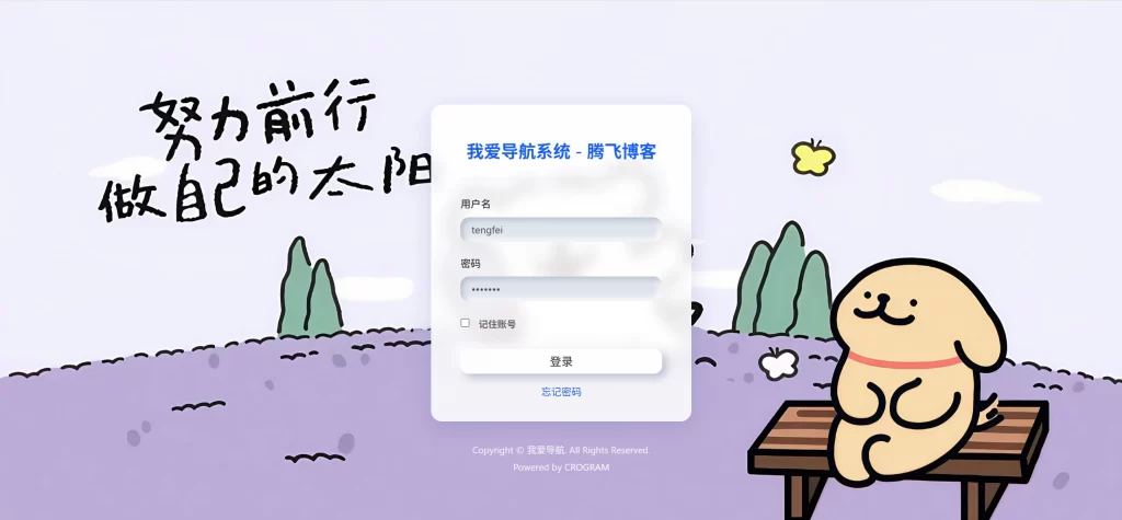 图片[2] - 我爱导航Pro系统源码 - 二次开发美化