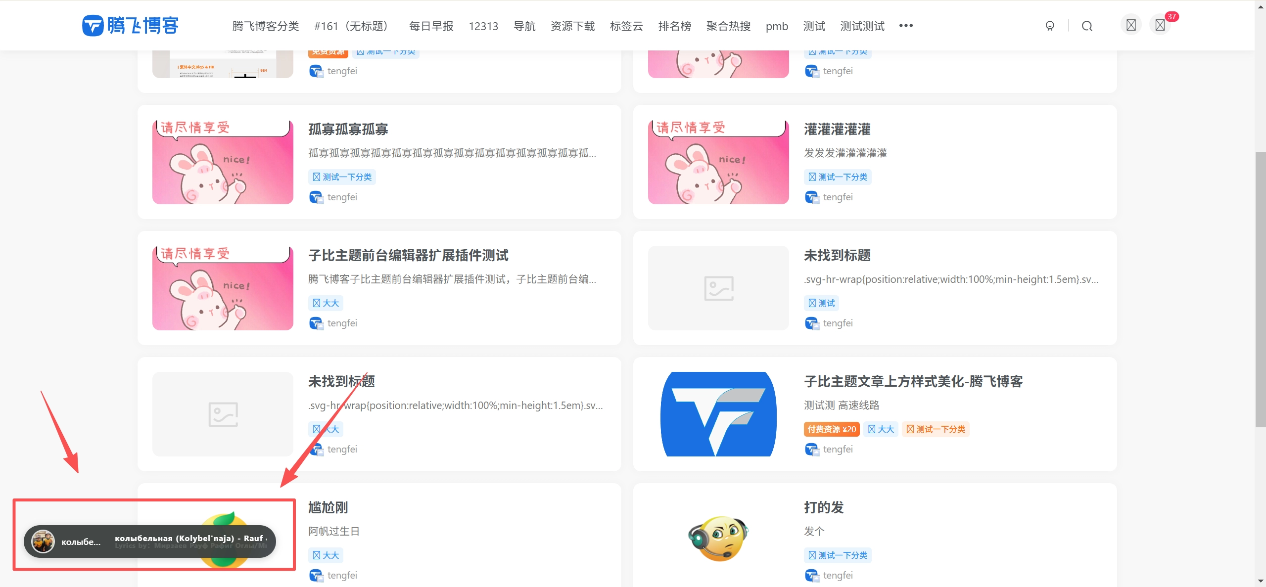 子比主题 – 左下角胶囊音乐样式代码