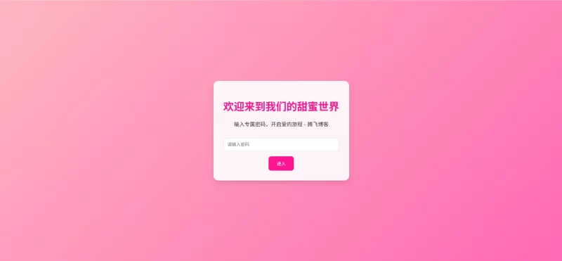 开源情侣飞行棋源码 - 腾飞博客