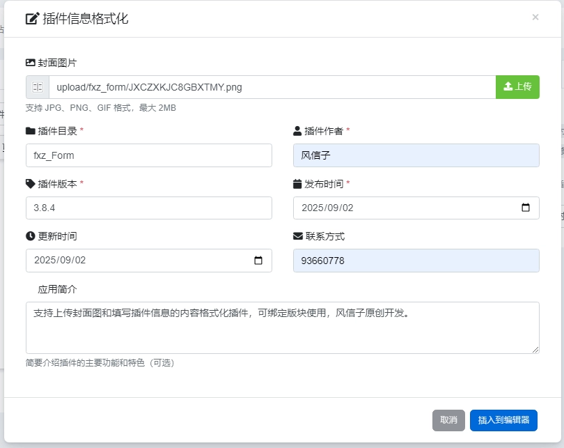 图片[1] - xiuno论坛 - 内容格式化插件_适合模版主题站