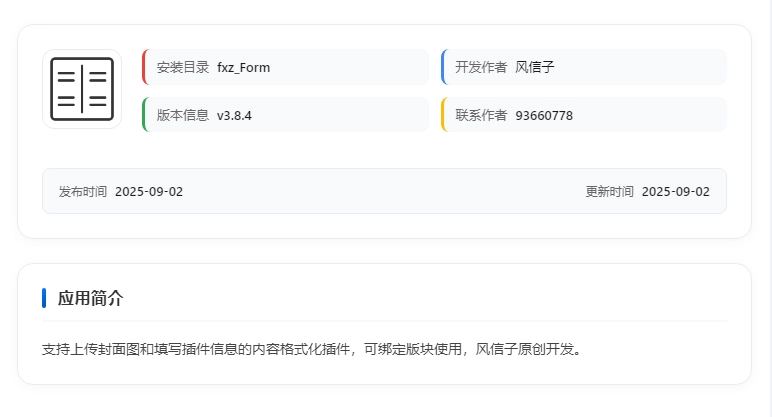 图片[3] - xiuno论坛 - 内容格式化插件_适合模版主题站
