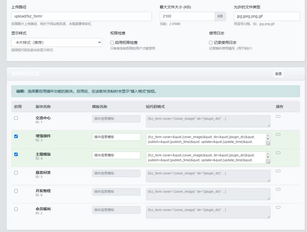 图片[4] - xiuno论坛 - 内容格式化插件_适合模版主题站