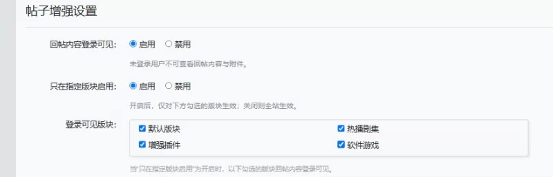 xiuno论坛 - 帖子增强插件升级版插件 - 腾飞博客