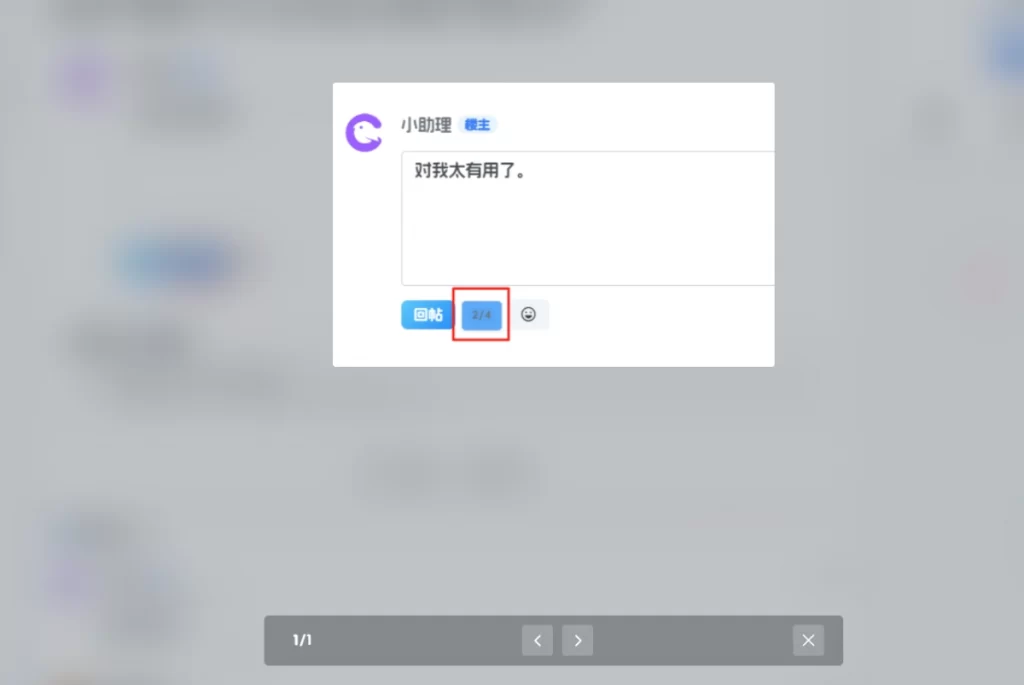 xiuno论坛 – ImageBox图片灯箱