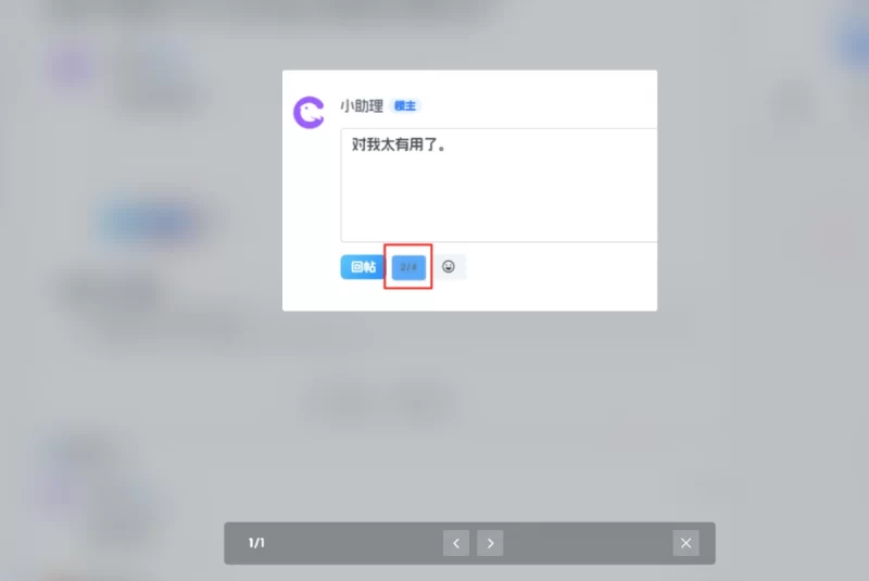 xiuno论坛 - ImageBox图片灯箱 - 腾飞博客