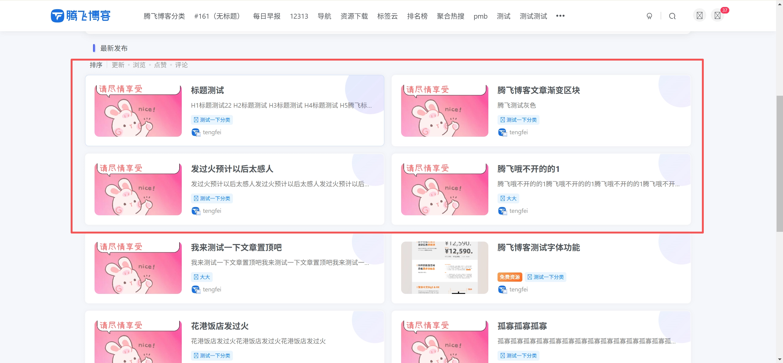 子比主题 – 列表悬停动态气泡与边框样式