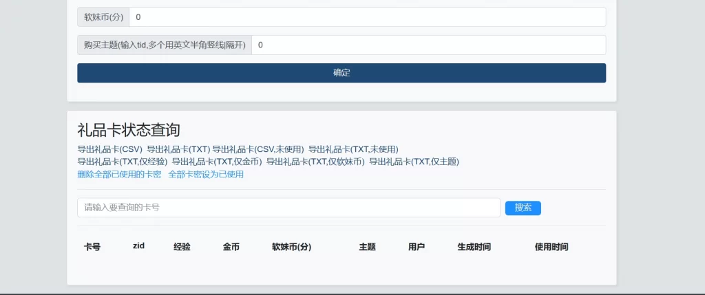 图片[1] - xiuno论坛 - 兔兔礼品卡_优化版