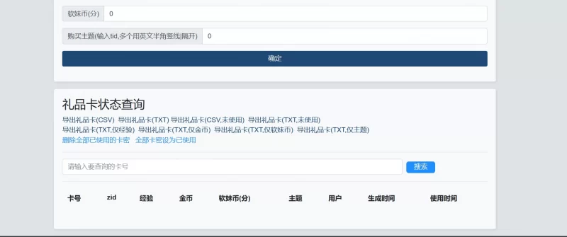 xiuno论坛 - 兔兔礼品卡_优化版 - 腾飞博客