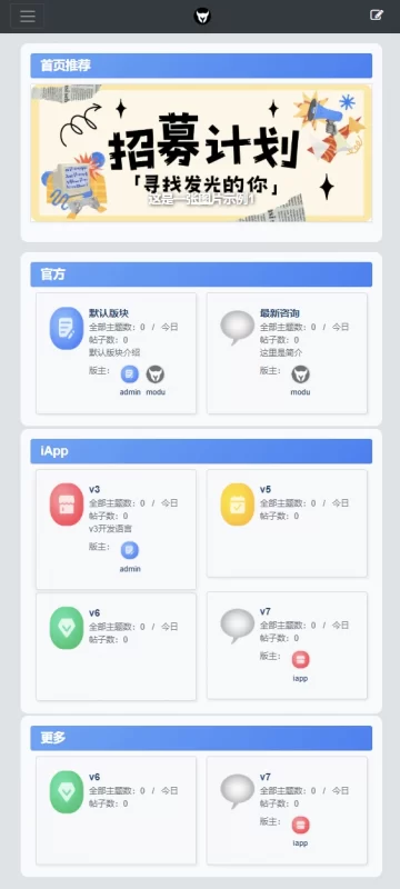 xiuno论坛 - 秘言版块单页Pro版v2.0插件 - 腾飞博客